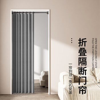 良栖折叠门帘隔断帘隐形家用免打孔厨房衣帽间空调房间分隔遮挡帘子