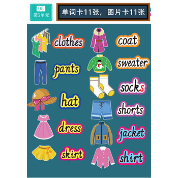 pep人教版小学英语单词句子型卡片四年级下册教具公开课板书设计 4下