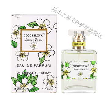 Cocosiliya女士花香香水桂花玫瑰百合薰衣草栀子花持久淡香50ml 2104茉莉50ml 图片价格品牌报价 京东