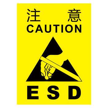 tgp74 esd防静电标识 20*15厘米 覆膜防水贴纸