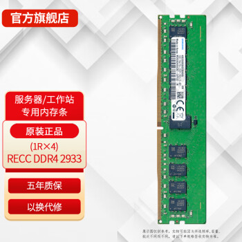 Samsung DDR4 վڴ ĴREG RDIMM RECC ԭԭװ  RECC DDR4 2933 1R4 4GB 