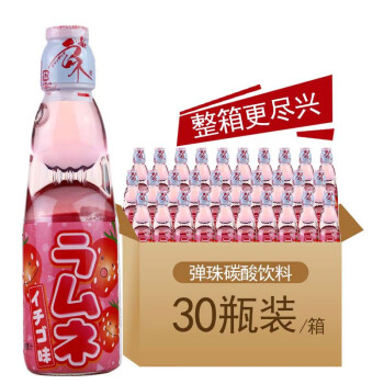 波子波子汽水饮料日本原装进口哈达弹珠汽水 碳酸饮料果味饮料 波子汽水草莓味整箱装*30瓶