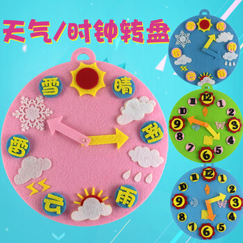 天气时钟转盘 不织布粘贴幼儿园配对数学区玩具数字排序教具 红绿灯