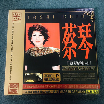 全新原装正版cd蔡琴经典发烧试音碟无损音质蔡琴经典1