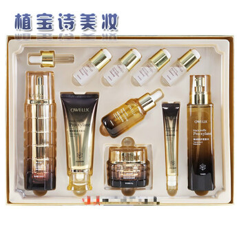 欧华蔻黑松露玻色因抗初1老护肤抗1衰收细毛孔水乳精华套装黑松露玻色