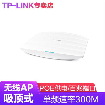 TP-LINK ҵʽAP wifi TL-AP302C-PoE Ƶ300M