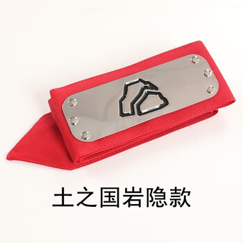 【官方正版】火影忍者护额木叶村头带鸣人佐助cos头戴头巾周边 土之国