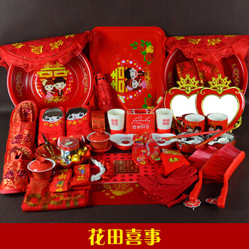 婚庆用品新品方陪嫁套装中式新娘嫁妆套餐结婚镜子包袱洗漱用品 喜事