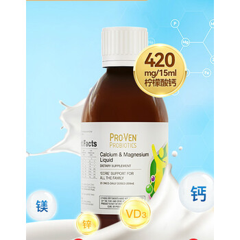 proven液体钙钙镁锌儿童孕妇老年营养补充钙质d3 1瓶装
