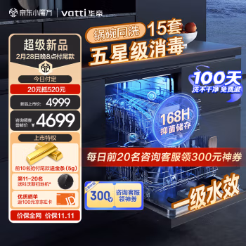 入手说说：华帝洗碗机JWF15-iD9质量怎么样，性价比高！