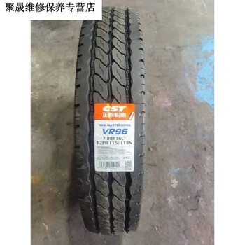 醉米zuimi正新轮胎650r16700r16650r15700r15真空耐磨型全轮位正新