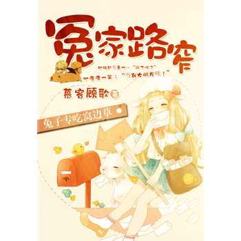 又遇到冤家路窄