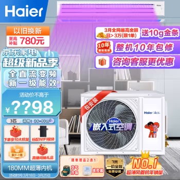 问一问：海尔KFRD-72NW/64DDA21Z空调参数怎么样，质量怎么样?真相了解下吧! 