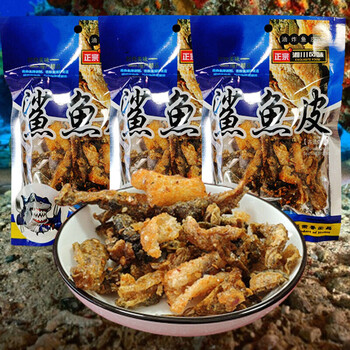 鲨鱼皮膨化童年8090怀旧经典休闲办公小零食风味鱼制品怀旧经典 鲨鱼