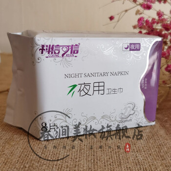 【官方】科信可信日用夜用卫生巾加长棉柔竹纤维负离子姨妈巾 深蓝色