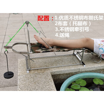 可调式勃朗氏架腿部下肢骨折复位牵引架布郎式下肢床头牵引架优质不锈钢布朗氏架布套不锈钢弓 图片价格品牌报价 京东