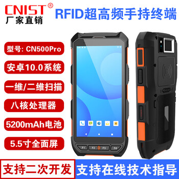 CNIST CN500 CN808 超高频RFID二维工业平板电脑安卓 手持终端采集器读写器 CN500pro标配+二维+指纹