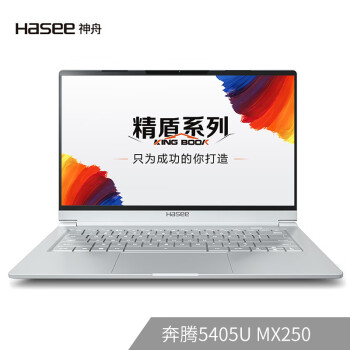 (HASEE)U43S1 Ӣض5405U 14Ӣ72%ɫᱡʼǱ(8G 512G PCIeSSD MX250 2G IPS)