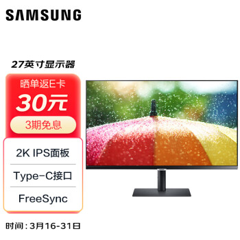 三星（SAMSUNG）27英寸 2K Type-C 90w IPS FreeSync HDR10 旋转升降 S60UA 电脑显示器 S27A600UUC