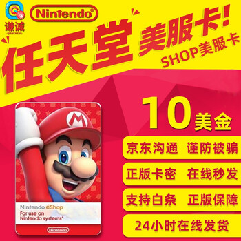 eshop ns