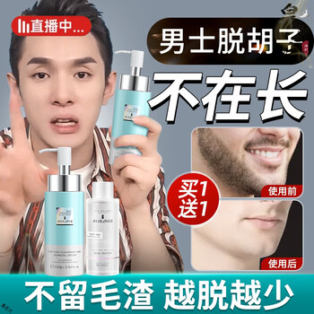 男士专用面部脱毛膏脸部胡子胡渣脸毛络腮胡须全身脱毛神器否 200g