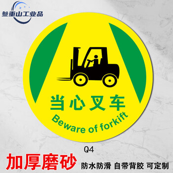 5s6s管理标识牌贴工厂车间地面叉车通道耐磨地贴人行