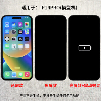 霸刚手机模型适用于苹果14PRO手机模型  苹果14PROMAX模型机仿真展示黑屏可亮屏摆放机模 IP14PROMAX玻璃黑色 黑屏