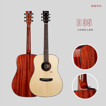 楚门吉他tf35云杉木面单41寸民谣吉他初学者男女演奏单板吉他定制款 d