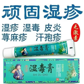 湿毒清软膏的颜色图片