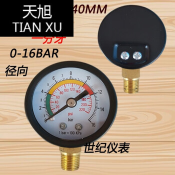 天旭軸向壓力錶y40z y50z 0-10kg1mpa空壓機真空壓力錶氣壓表水壓表