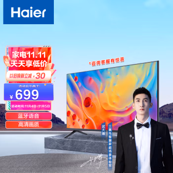 使用后说说：海尔LE32C8电视机看参数好坏不知道，使用六个月感受