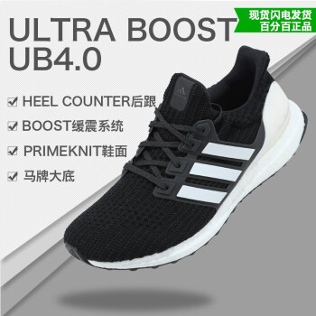 Ub4.0 The Big Four City Limited Adidas Ultra Boost 4.0 Beijing All