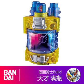 现货日版假面骑士build终变身满瓶饮料天才满瓶dxsn2389