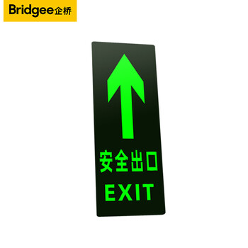 【企桥c03安全出口右转地贴 14x29cm】企桥 安全出口指示牌夜光墙贴地