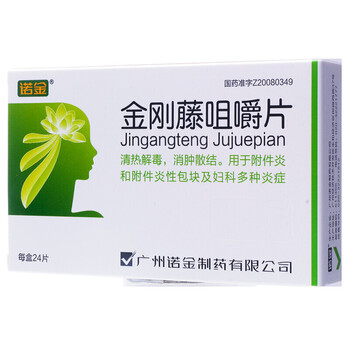 诺金 金刚藤咀嚼片 0.75g*24片/盒