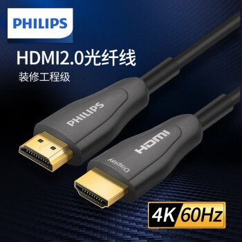 飞利浦（PHILIPS）光纤hdmi线2.0版4K工程发烧级高清线电脑电视投影仪家庭影院3D连接线 【4K/60HZ】光纤HDMI线 20米