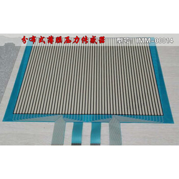 压力分布检测传感器阵列足底智能座垫flexiforce Fsr 矩阵式单独传感器 图片价格品牌报价 京东