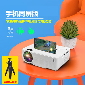 爱普生(epson)投影仪同款智能高清投影机投影仪手机家用wifi无线家庭