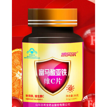 2发3 孕期补铁凯贝尔富马酸亚铁维c片女铁片之缘片孕妇搭叶酸片