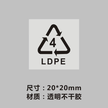 捷優 出口循環標貼透明04 opp袋4ldpe環保日文回收圖標貼紙標籤不乾膠