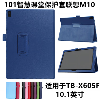 酷思麦 适用联想Tab M10保护套TB-X605F/M/N平板电脑皮套支架 10. 玫红色【关注+手写笔】 联想Tab M10-10.1寸【保护壳+钢化膜】