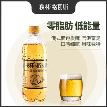 秋林格瓦斯饮料官方直营俄罗斯风味汽水350ml*6瓶 格瓦斯350ml*6瓶