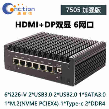 康耐信（cnction）11代CPU 6305/7505 6网口2.5G I226-V智能软路由器迷你静音电脑工控机网关防火墙盒子服务器 7505加强版/022黑色机壳/6网卡2.5G 无内存/无硬盘/无电源