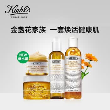 科颜氏金盏花套装家族全套补水保湿护肤品化妆品套装金盏花四件套 图片价格品牌报价 京东