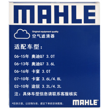(MAHLE)/LX793(µQ7//;)
