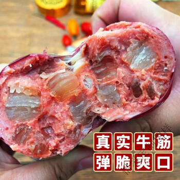 食品即食大火腿肠牛肉牛蹄筋肠劲道下酒菜家庭配菜夜宵红肠真空包装