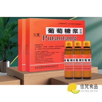 幸鸾【四盒装】康善爱葡萄糖浆口服液 运动补充能量葡萄糖溶液饮品 糖