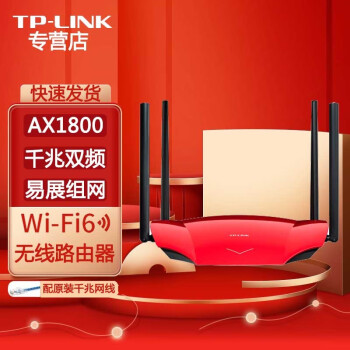 普联（TP-LINK） 5G双频全千兆 无线家用 高速网络 易展Mesh 分布式路由器 游戏路由 TL-XDR1860易展版