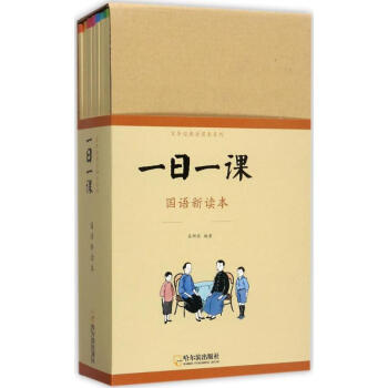 国语新读本故事书儿童书籍 摘要书评试读 京东图书