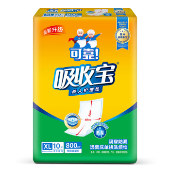 可靠【柔软舒适】吸收宝成人护理垫老年人产妇产褥垫隔尿床垫  600*900单包10片